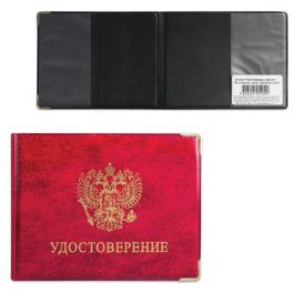 Обложка д/удостоверения  с гербом, 110х85 мм, универсальная, ПВХ, глянец, красная (50)