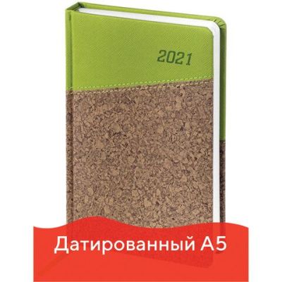 Ежедневник А5  2021г. Brauberg Cork, кожзам, зеленый/коричневый (30)