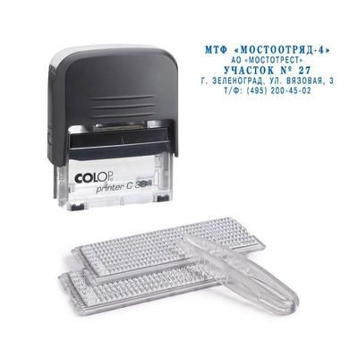 Штамп  5- строчный Colop Printer 30 (смен.штемп. подушка, 2 кассы А,В, пинцет), оттиск 47*18мм